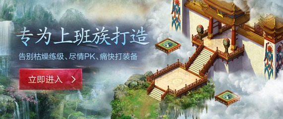 漫步網絡官方網站 重溫經典，再續神途傳奇